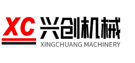 濟寧興創機械制造有限公司